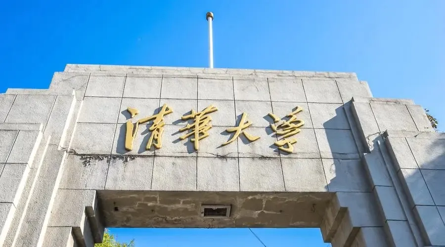 清华大学再添一家大三甲医院，投资超过43亿！！！