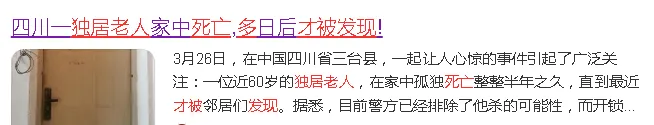 家用性命体征检测仪，若何提升居家养须生涯品质？？？