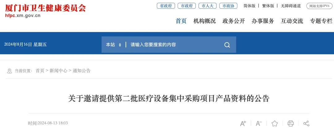 最新！乐山医院集中采购医疗设备近300台/套，监护仪等10个品类是重点采购项目！